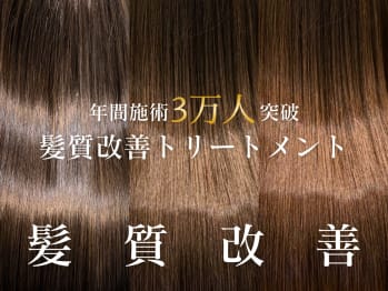 髪質改善 canoe 福岡香椎店【カミシツカイゼンカノエフクオカカシイテン】(福岡県福岡市東区／美容室)