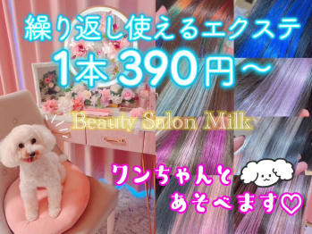 Beauty Salon Milk【ビューティサロンミルク】(大阪府大阪市北区／美容室)