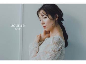半個室型美容室 Sourire 今宿店【ハンコシツガタビヨウシツ スーリール イマジュクテン】(福岡県福岡市西区今宿／美容室)
