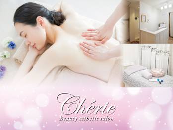 ビューティエステティックサロンCherie(兵庫県尼崎市)