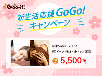 Goo-it!金町北口店(東京都葛飾区)