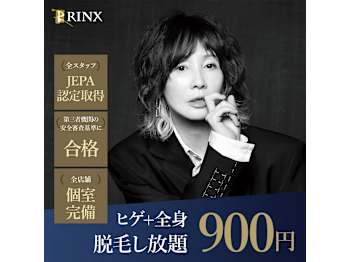 メンズ脱毛専門店RINX 船橋駅前店【リンクス】(千葉県船橋市)