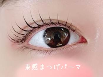 An'me【パリジェンヌラッシュ/眉毛/まつげパーマ/マツエク/新宿】(東京都新宿区)