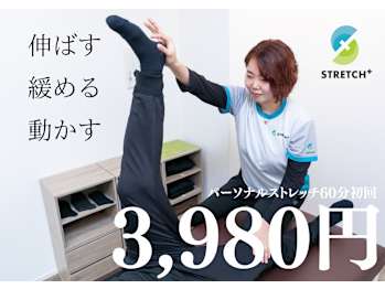 ストレッチplus(東京都中央区)
