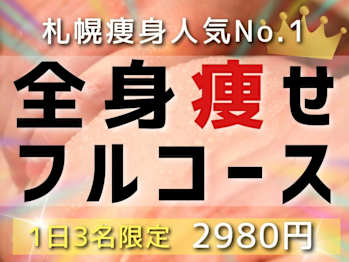 Luxmi【ラクシュミー】(北海道札幌市中央区)