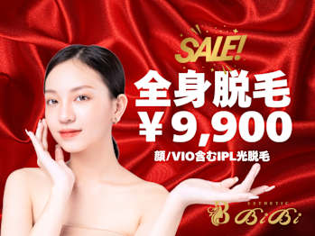 美容電気脱毛＆光脱毛 レディース・メンズ脱毛 エステBiBi 町田店(神奈川県相模原市南区)