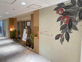 米ぬか酵素風呂 椿～TSUBAKI～天王寺店(大阪府大阪市阿倍野区)