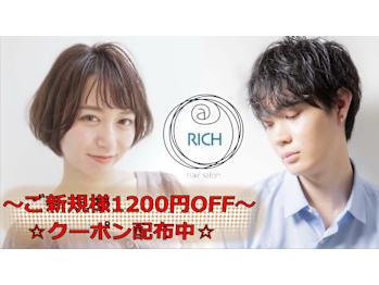 @RICH【アットリッチ】(北海道札幌市厚別区／美容室)