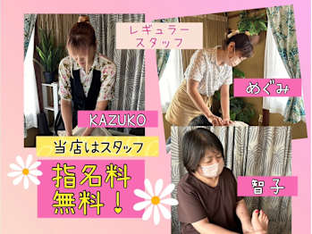 町のホグシ屋さん(栃木県宇都宮市)