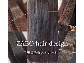 ZABO hair design【ザボヘアーデザイン】(福岡県太宰府市／美容室)