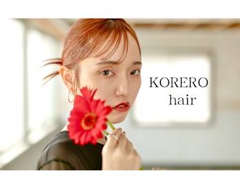 KORERO hair【コレロヘアー】(広島県広島市佐伯区楽々園／美容室)