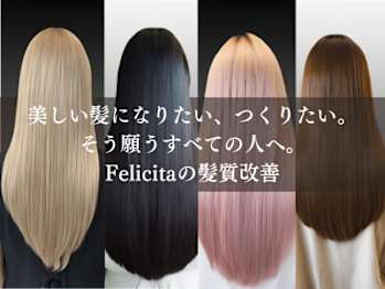 FELICITA RicorsO【フェリシータ リコルソ】(茨城県古河市／美容室)