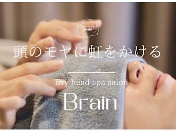 ドライヘッドスパ専門店Brain(兵庫県たつの市)