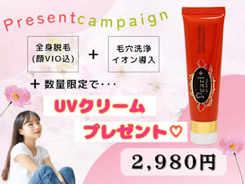 美肌脱毛&トータルビューティー パールプラス 東広島店【小顔/痩身/フェイシャル】(広島県東広島市)