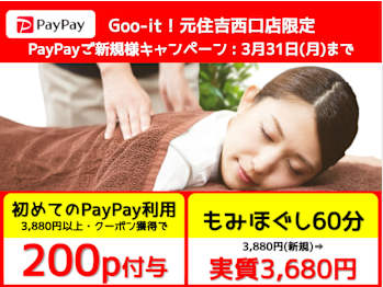 Goo-it! 元住吉西口店(神奈川県川崎市中原区)