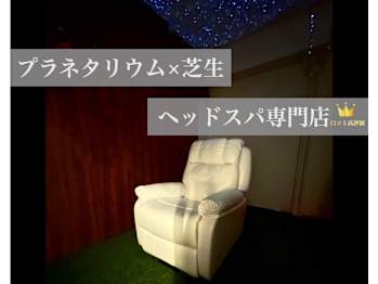 ヘッドスパ専門店 サードプレイス(東京都新宿区)