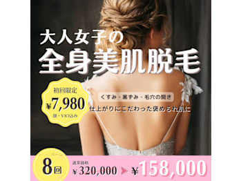 プリンセスエステティックサロン Couronne(大阪府堺市東区)