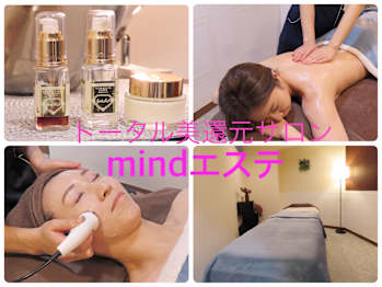 トータル美還元サロン mindエステ仙台店(宮城県仙台市青葉区)