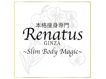 Renatus銀座(東京都中央区)