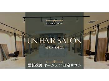 髪質改善オージュア認定サロン un 流山おおたかの森コトエ店【カミシツカイゼンオージュアニンテイサロン アン ナガレヤマオオタカノモリコトエテン】(千葉県流山市／美容室)