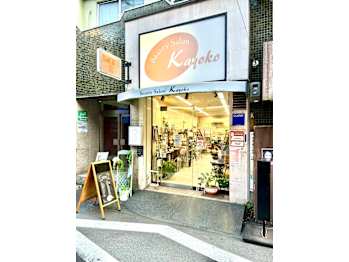 ビューティサロンKAYOKO【ビューティサロンカヨコ】(大阪府大阪市西成区／美容室)