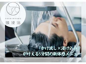 Hair Resort 粋【ヘアーリゾートスイ】(東京都新宿区／美容室)