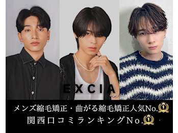 メンズ縮毛矯正サロン EXCIA 表参道店【メンズシュクモウキョウセイサロン エクシア オモテサンドウテン】(東京都渋谷区／美容室)