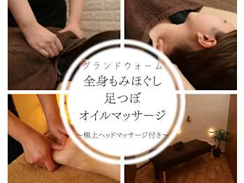 Grandwarm(愛知県名古屋市天白区)