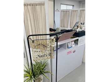 プライベートサロンNail’s愛(福岡県福岡市城南区)