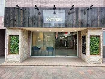 NATUREL 武蔵新田店【ナチュレルムサシニッタテン】(東京都大田区／美容室)