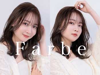 Farbe【ファルベ】(神奈川県横浜市西区／美容室)