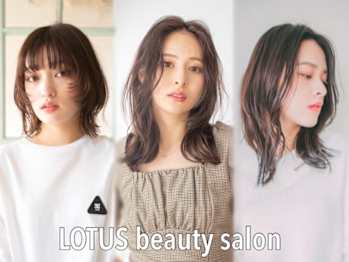 LOTUS beauty salon【ロータスビューティーサロン】【ロータスビューティーサロン】(三重県四日市市／美容室)