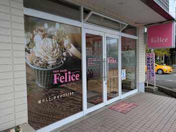 hairsalon Felice【ヘアサロン フェリーチェ】(山形県山形市／美容室)