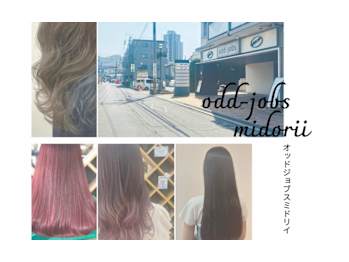 odd-jobs MIDORII【オッドジョブスミドリイ】(広島県広島市安佐南区／美容室)