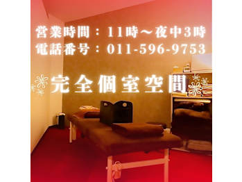 ぐーすか すすきの南6条店(北海道札幌市中央区)