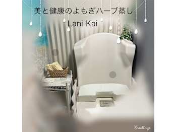 よもぎハーブ蒸し Lani Kai(神奈川県横浜市保土ケ谷区)
