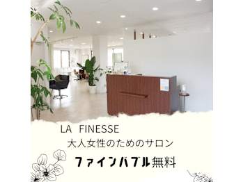 LA FINESSE【ラフィネス】(福島県郡山市／美容室)