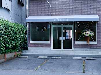 KOLOR つくば天久保店【カラー】(茨城県つくば市／美容室)