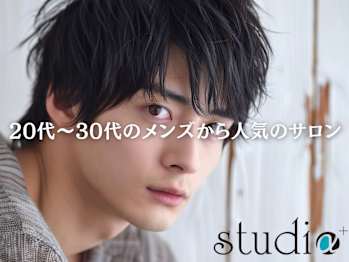 スタジオアルファプラス 日暮里【スタジオアルファプラス ニッポリ】(東京都荒川区／美容室)