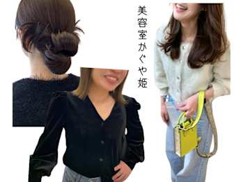 美容室かぐや姫【ビヨウシツカグヤヒメ】(山口県下関市／美容室)