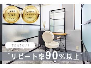 全席個室サロン N° aria 三軒茶屋【ゼンセキコシツサロン ナンバー アリア サンゲンヂャヤ】(東京都世田谷区／美容室)