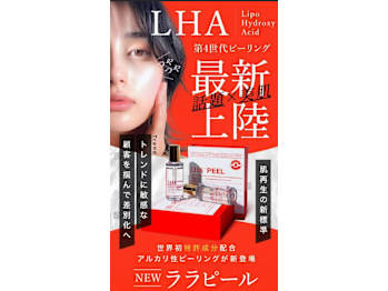 Esthetic Salon Rena(兵庫県神戸市中央区)