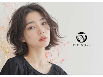 VICINO+n【ヴィチーノ プラスエヌ】(滋賀県大津市／美容室)