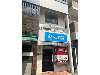 ヘッドミント巣鴨店(東京都豊島区)