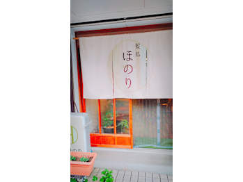 髪処 ほのり【カミドコロ ホノリ】(愛知県名古屋市北区／美容室)