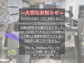 ambitious 八王子(東京都八王子市)