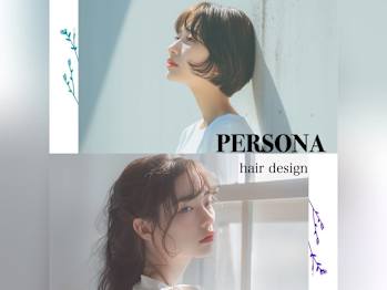 PERSONA 幟町店【ペルソナノボリマチテン】(広島県広島市中区／美容室)