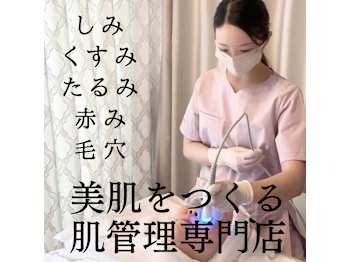 肌管理専門店BNurse用賀本店(東京都世田谷区)