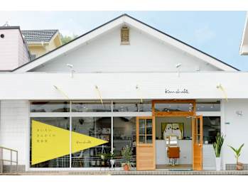 きいろいさんかくの美容室 Kanshall【カンシャル】【キイロイサンカクノビヨウシツ カンシャル】(福岡県福津市／美容室)