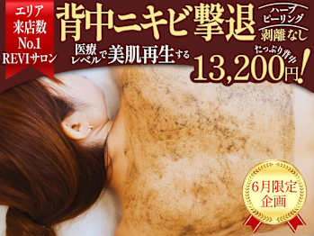 【肌質改善】全身ハーブピーリング専門店 Lapeca~ラペカ~名古屋丸の内店(愛知県名古屋市中区)